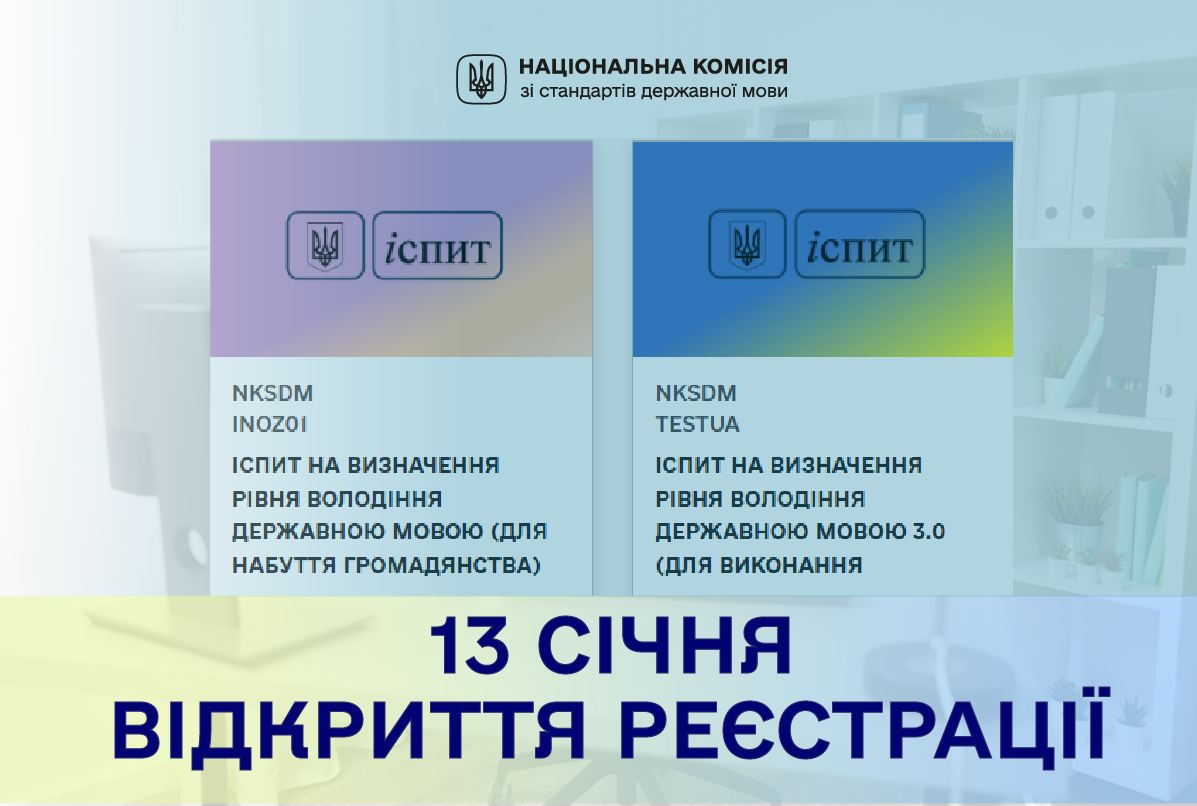 https://mova.gov.ua/storage/app/uploads/public/677/7f1/889/6777f1889485e836126178.png